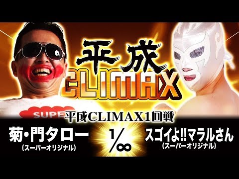 プロレス 男女混合 セクハラ プロレス 男女混合 セクハラ