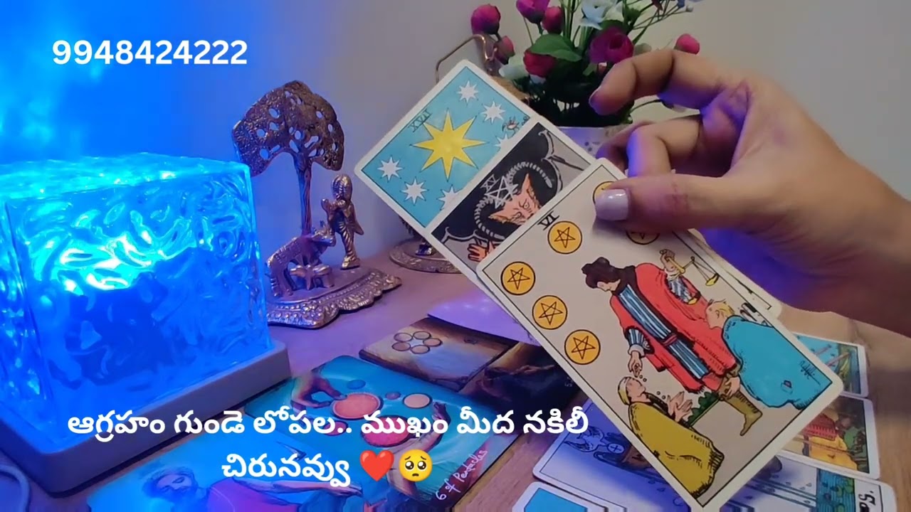 ఆగ్రహం గుండె లోపల లోతుగా వణుకుతుంది .. ముఖం మీద నకిలీ చిరునవ్వు 💔