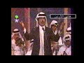 ابو بكر سالم غيار باين في كلامك حفلة التلفزيون السعودي ابو بكر سالم غيار باين في كلامك حفلة التلفزيون السعودي