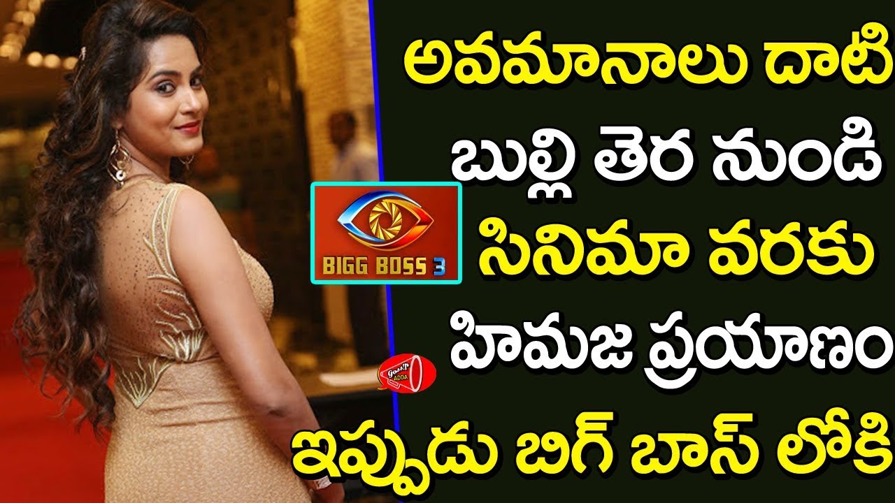 telugu tv actress himaja telugu tv actress himaja