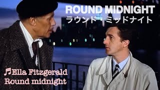 【和訳】ROUND MIDNIGHT (Lyrics) Ella fitzgerald「ラウンド・ミッドナイト」主題歌