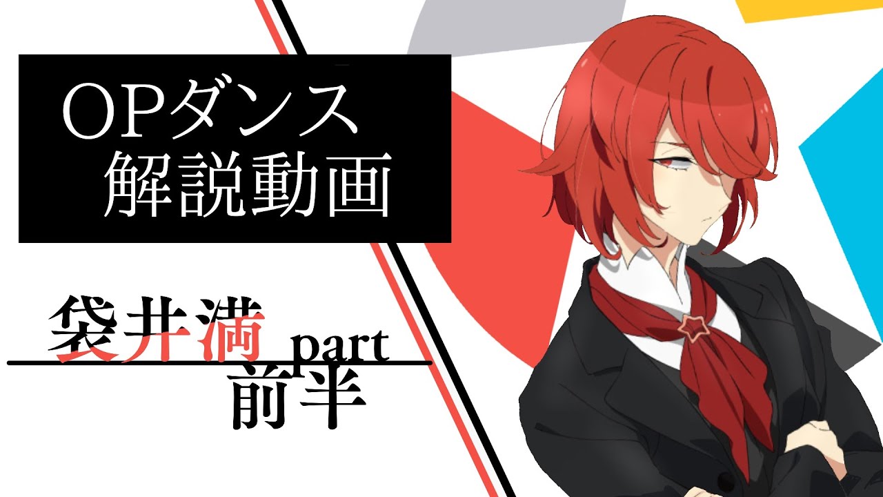 解説動画③】美少年探偵団OP 袋井満 part【前半】 - YouTube