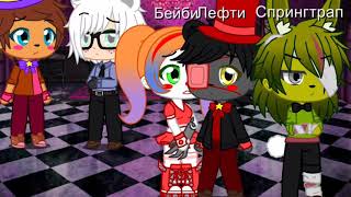 Я не понял, самурай?! Ты что, камикадзе?! (прикол) (FFPS) [Gacha Club FNAF]