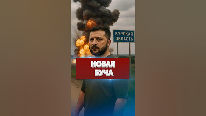 ❗️ВСУ устроили расстрел курян? / Кремлёвская “Буча” в Курской области #nexta #новости #россияукраина