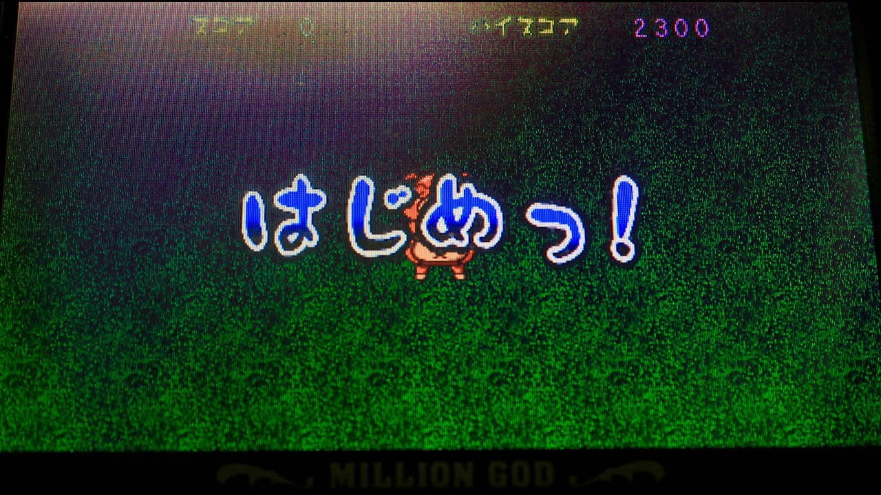 当時物 初代ミリオンゴッドMILLIONGOD ミニゲーム ボタンきき悪いし