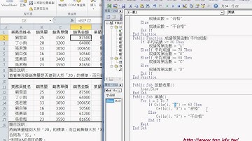 03 如何複製成績程序修改成業績程序EXCEL VBA大數據自動化1