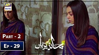 Chand Ki Pariyan Episode 29 - Part 2 - ARY Digital 1 Apr