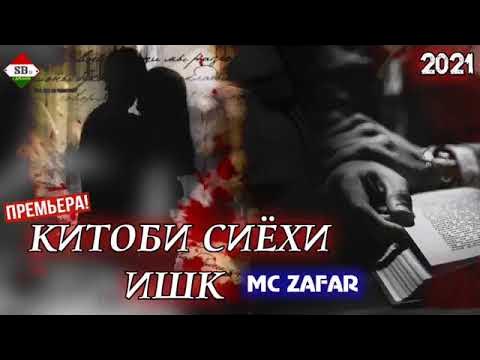 КИТОБИ СИЕХ - YouTube