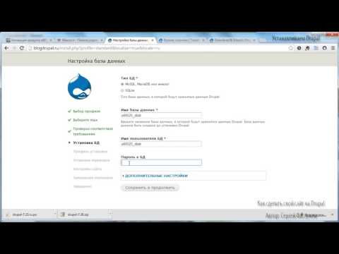 Блог на Drupal