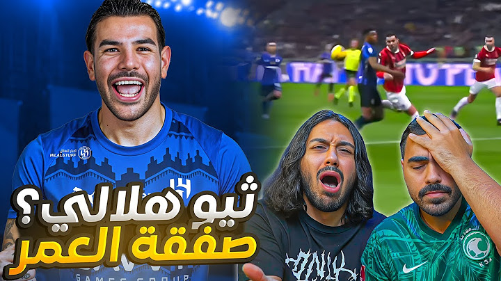 ثيو هيرناندز مهارات واهداف افضل ظهير في العالم| لاعب الهلال المحتمل😱🔥