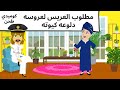 كوميدى روعه جدا