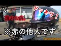 【父親バイクドッキリ】いきなり息子がツーリング先に出現したら！？予想外の結末に！【バイク女子】【モトブログ】