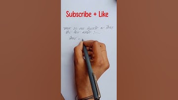 Average (औसत) short trick vedio🔥|| Math short tricks vedio || #mathematics #mathshortstricks #shorts