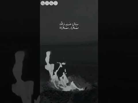 ولهان ياعمري لصوتك ولهان ولهان مشتاق عذبني فراقك مشتاق مشتاق