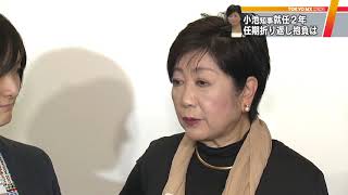 小池都政2年　単独インタビューで3年目の抱負語る