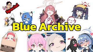 รวมมีมจาก Blue Archive คืออะไร!? มีอะไรบ้าง!? | Special | ฉันมาฆ่ามีม The Series