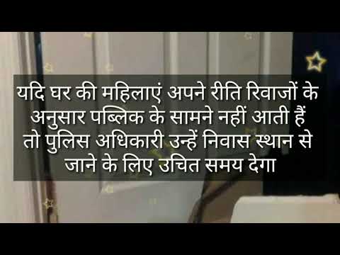 Can police make