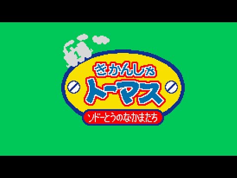 Clear Kikansha Thomas Sodor Tou No Nakama Tachi