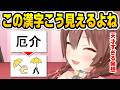 戌神ころねの天才すぎる発想【ホロライブ切り抜き】