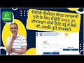 Complete Information for How To Fill CET 2024 25 Online Form For PCB PCM B Ed LLB Agri in Hindi Urdu