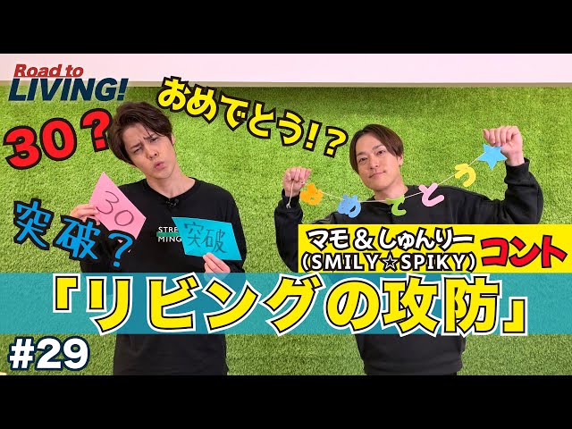 宮野真守コントライブ　 それかおじゃん。 コントライブ 『それかおじゃん。』 第三部―メンバー募集― 1/4