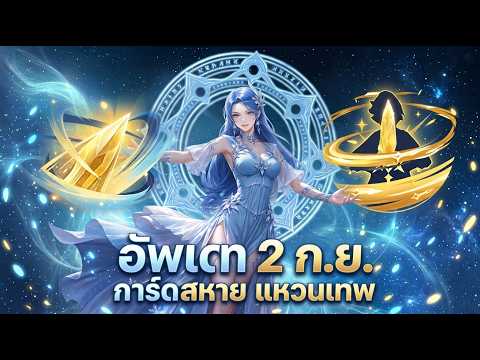 Soul Land: New World 6th God-Granted Ring & ULT Card Prep Guide