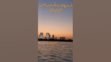 جزء من سورة المجادلة بصوت الشيخ فارس عباد تلاوة خاشعة