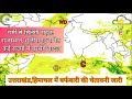 10 Days Weather Update | गर्मी से मिलेगी राहत! राजस्थान, छत्तीसगढ़ समेत कई राज्यों में बरसेंगे बादल