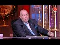 الحوار الكامل لـ عماد الدين أديب حول توقعاته السياسية لـ 2026 في مصر والعالم وأمريكا وغزة 