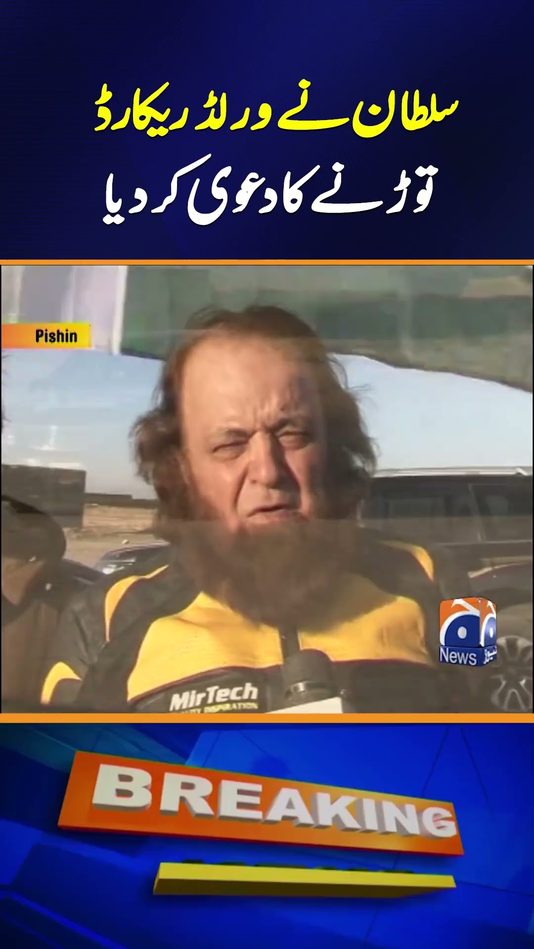 Sultan Khan Aims to Break World Record for Fastest Reverse  | Geo News