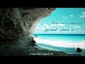 طارق السويدان سيره ابو بكر الصديق٦ ٣ 