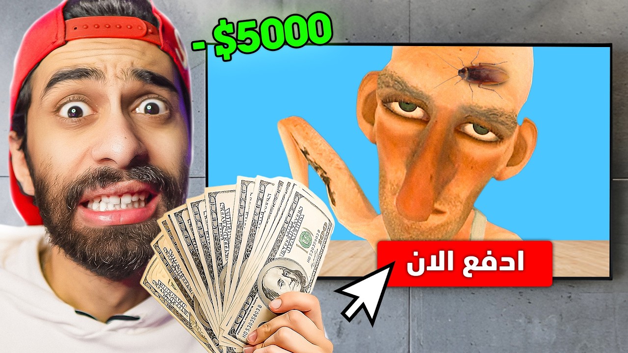 ال 4 الالعاب دي هتسرق فلوسك 🥲 !! ( اوعى تشتريها ابدا ) 🚫