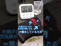 防寒手袋ダイローブバリューTP1010撥水性試験