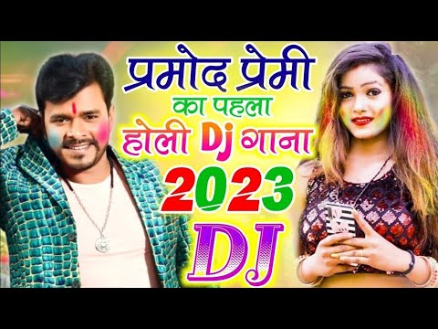 bhojpuri holi dj song pramod premi