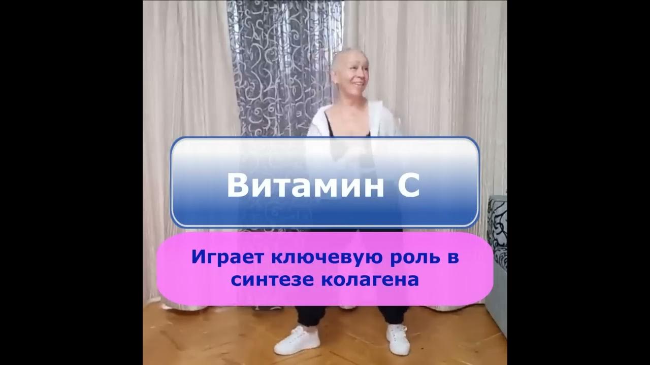 Коротко о полезном. Витамины от старения кожи - YouTube