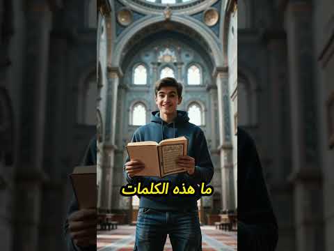 طلاب أوروبيون يسخرون داخل مسجد تاريخي فانقلبت الأحداث بشكل مرعب ومفاجئ  معجزات