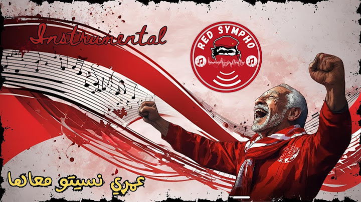Winners 2005 - Lasciatemi Tifare - عمري نسيتو معاها - Red Sympho instrumental 🥁🎺