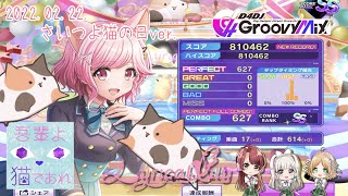にゃーお様 mqdefault.jpg
