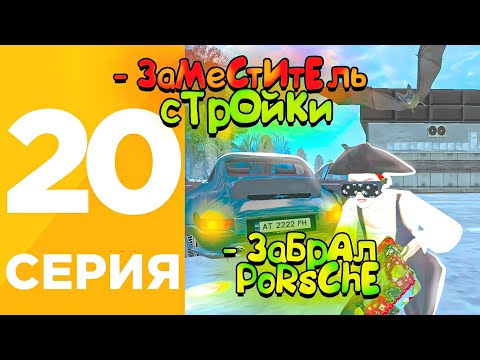 ПУТЬ БОМЖА БЕЗ ФАРМА #20 на БЛЕК РАША! Я ЗАМ СК! ЛУДОМАНИЯ ЭТО ПЛОХО на BLACK RUSSIA