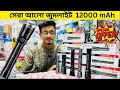 Sanford Zoomlight price in bd 2025 | সানফোর্ড লাইটের দাম জানুন