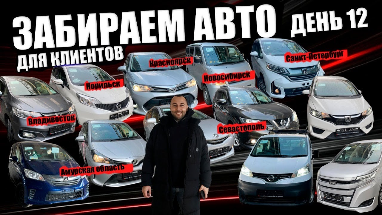 Большое голоустное авто