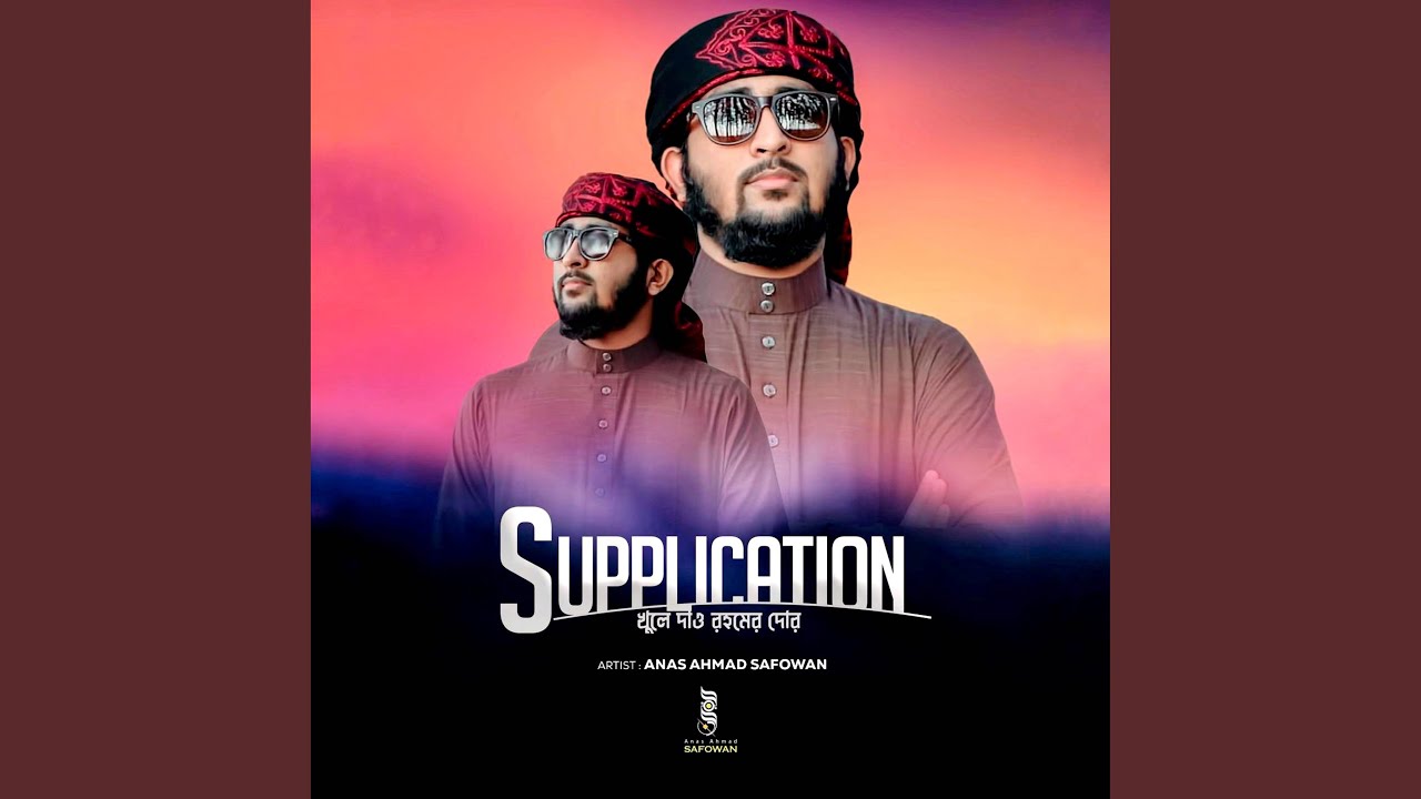 Watch Supplication on YouTube Watch Supplication on YouTube