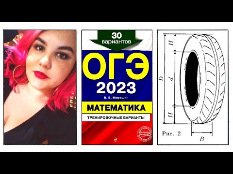 Задачи про шину ОГЭ 2023