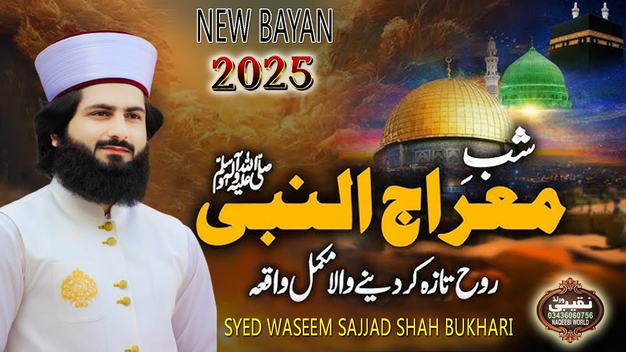 Waqia Shab e Meraj | waqia Meraj by Syed Waseem Sajjad Shah|New bayan 2025|Naqeebi World 03436060756