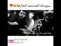 ت ـح ش ـي ش ـ ع رأ ق ي والله لنعلم ابوك لابو ابوك لابو العرفني عليك ت ـح ش ـي ش ـ ع رأ ق ي والله لنعلم ابوك لابو ابوك لابو العرفني عليك