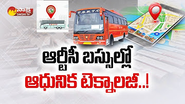 GPS Trackers to TSRTC Buses | GPS Tracking in TSRTC  @SakshiTV