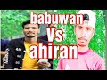 Ahiran vs babuwan sandeep yadav ke new sayeri