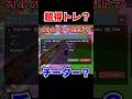 超得トレ！？【ブレインロットを盗む】【ROBLOX/ロブロックス】【ロブロックスブレインロット】#ロブロックス #ブレインロット #roblox