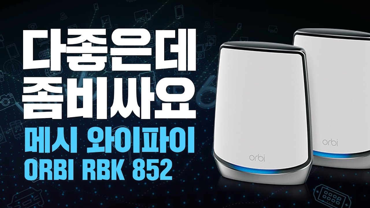 orbi 852 review