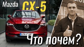 #ЧтоПочем: Mazda CX-5 - бестселлер из Японии / 2 сезон 4 серия